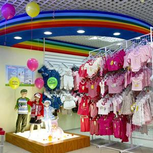 Детские магазины Ленинского