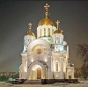 Религиозные учреждения в Ленинском