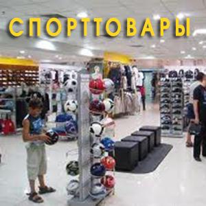 Спортивные магазины Ленинского